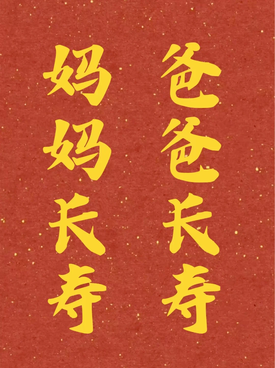 今日书法分享！👈