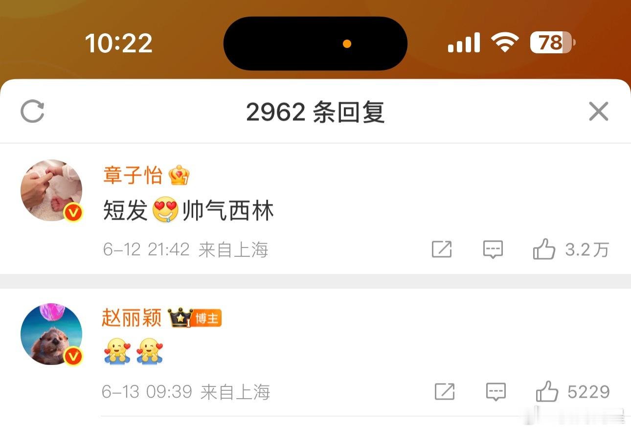 章子怡回复赵丽颖赵丽颖一大早上线第一时间就回复章子怡了哦[坏笑][坏笑][坏笑]