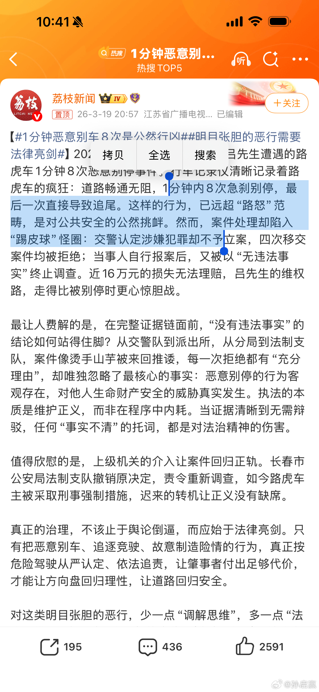 陆虎车主 1分钟内8次急刹别停，最后一次直接导致追尾。这样的行为不仅仅是已路怒症