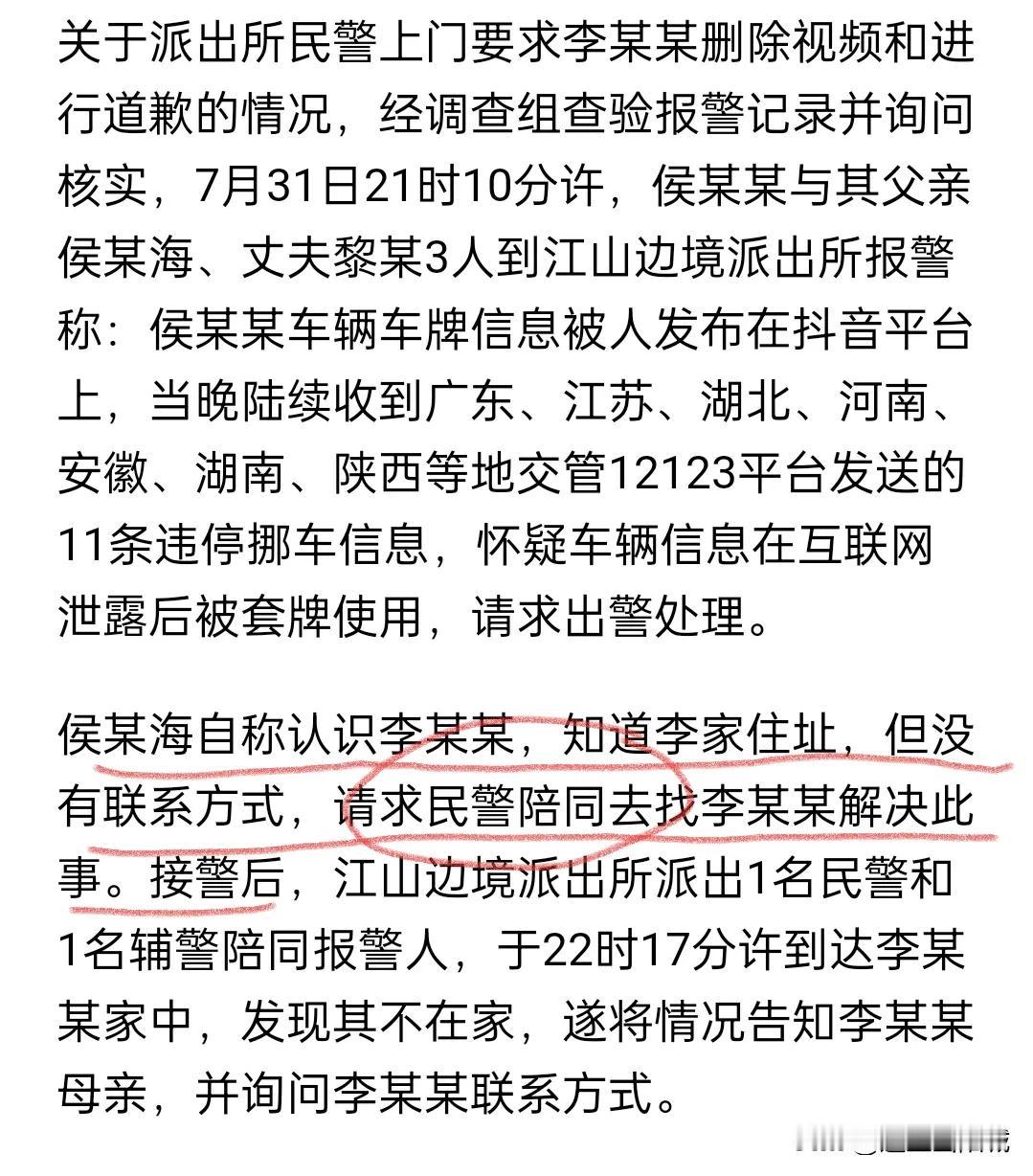 有几个疑问❓
①这个报警请求民警陪同的情况，是正常出警的情况吗？一般情况派出所接