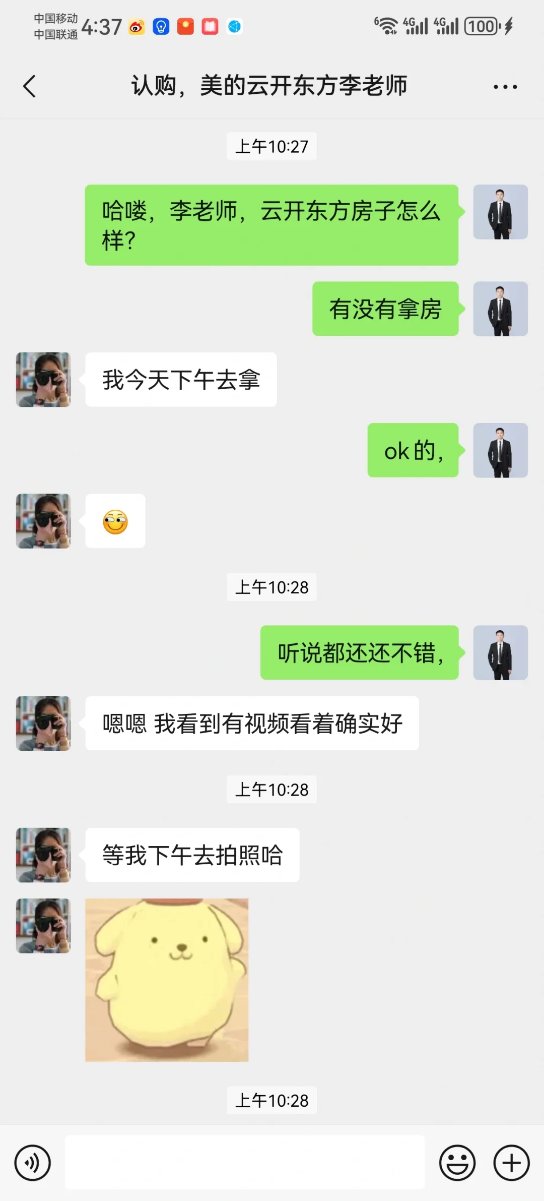 云开东方客户拿房了，整体还可以！
