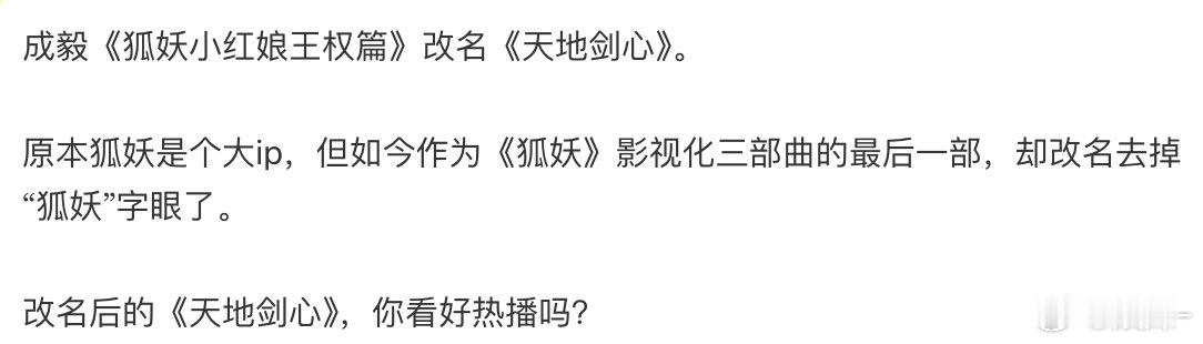 淮水竹亭不也改名了，这不是惯例吗？ ​​​