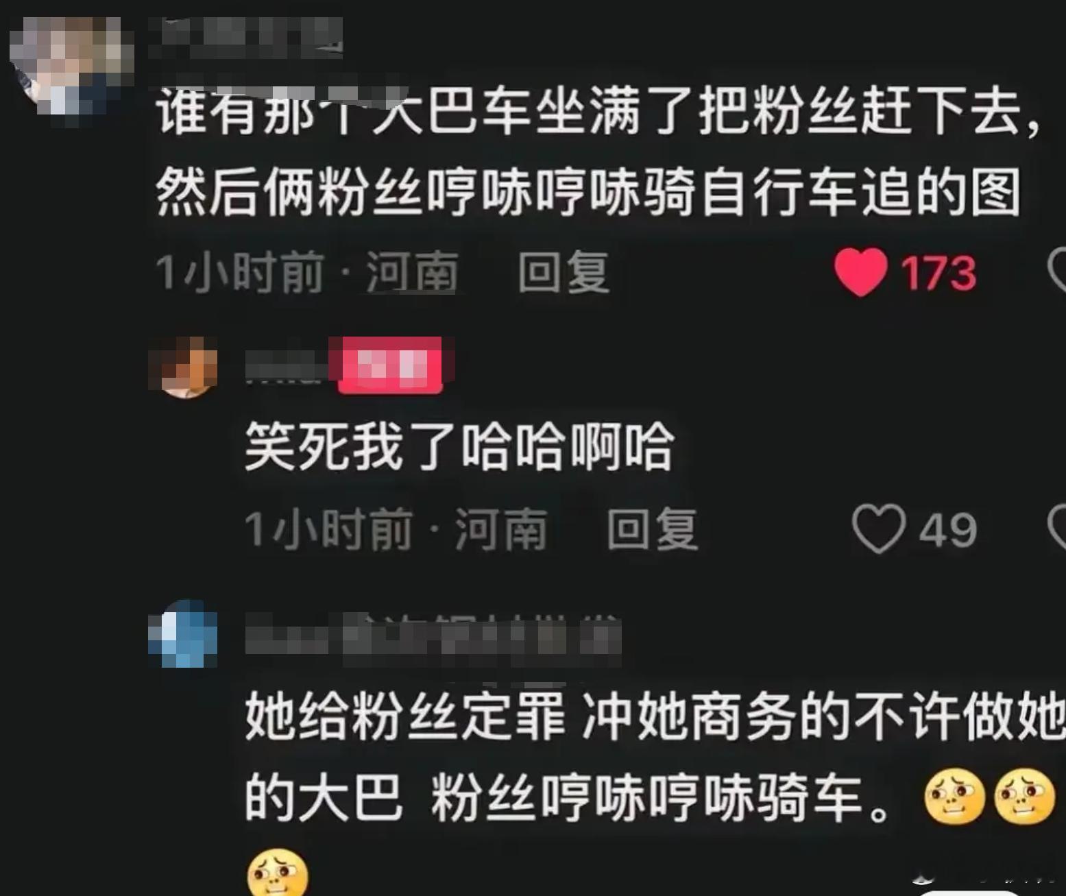 🐟丝好惨，骑自行车追大巴只为与🐟对视三秒 虞书欣 一年级 ​ 虞书欣 老潘财