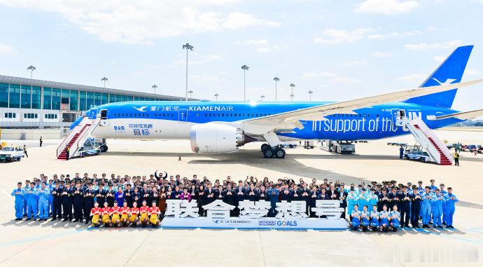 2025年10月24日，联合共同发起和厦航共祝联合国成立80周年 主题活动。同日