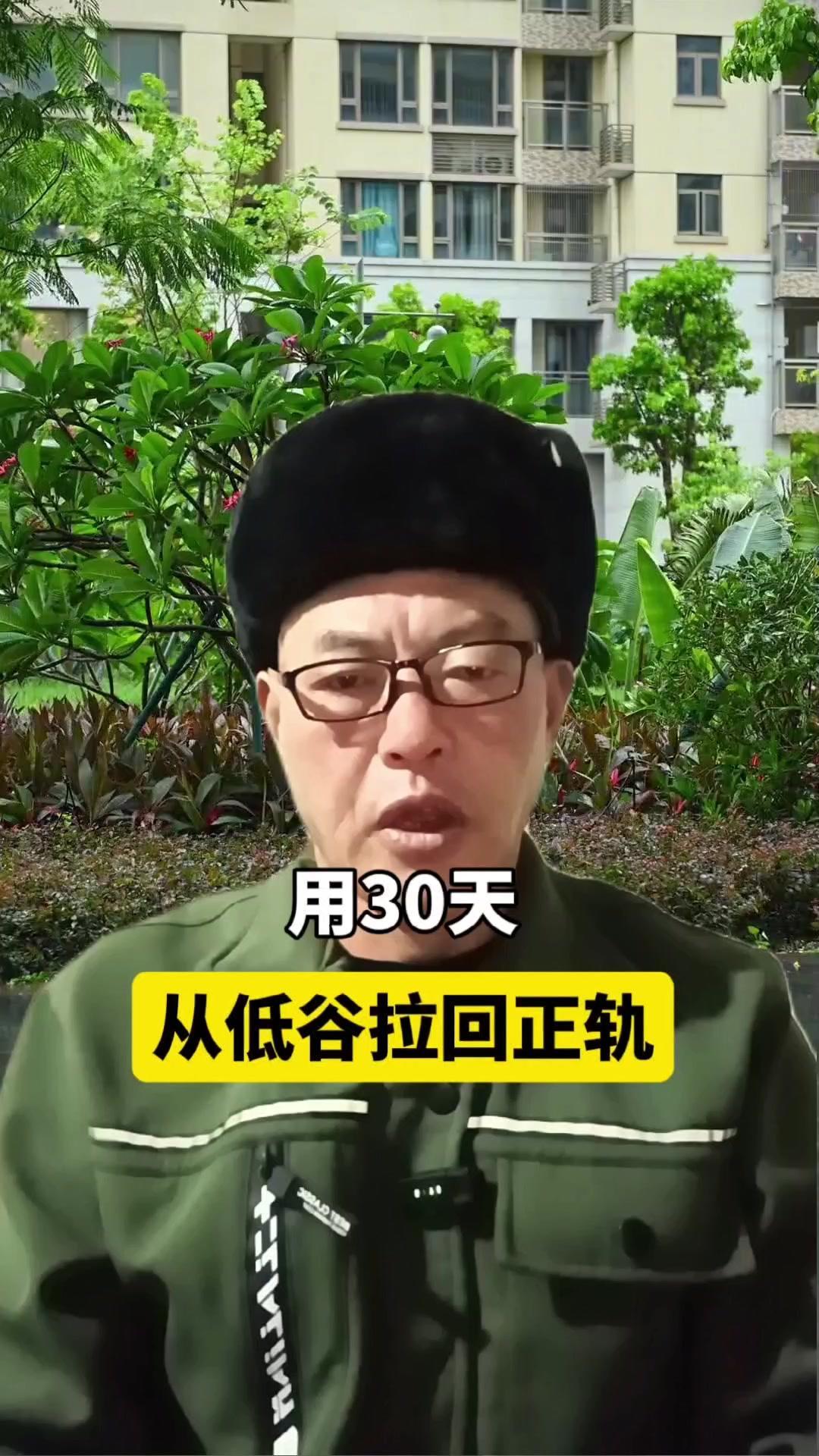 我用30天从低谷拉回正轨，靠的不是鸡汤，是这三个狠习惯。

1️⃣固定作息：不是