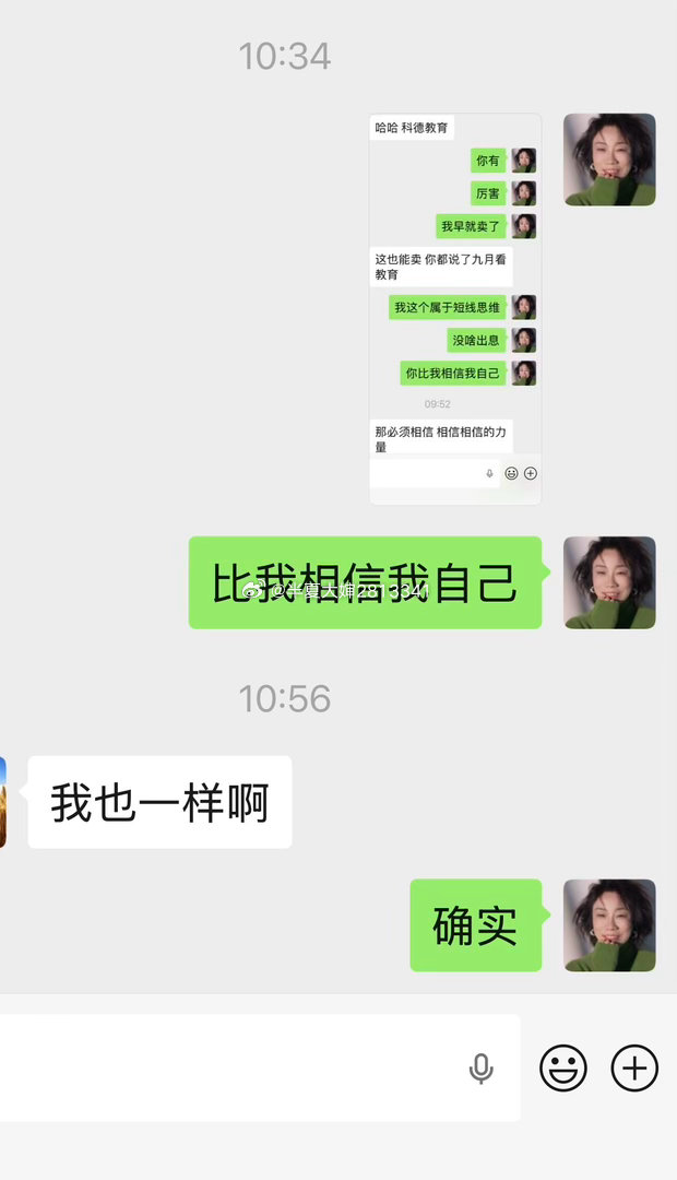 相信婶的比我坚定多了 ​​​