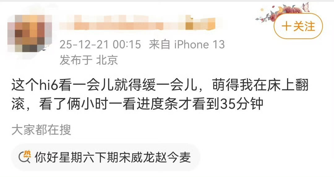 看了俩小时好六一看进度条才35分钟你好星期六 谁懂hi6的快乐！动物塑萌翻全场，