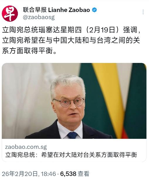 新加坡联合早报今晚（2月20日晚）报道：“立陶宛总统瑙塞达星期四（2月19日）强