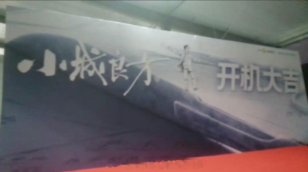 肖战小城良方将在明日开机，翘首以盼了！！李宁继续承包剧组组服，在肖战的组里太幸福