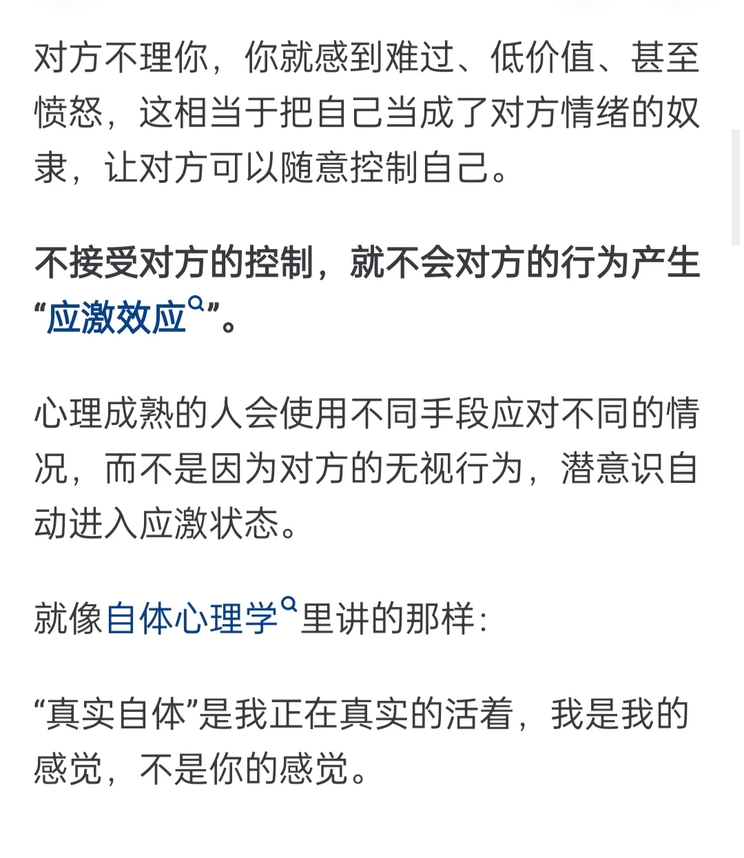 怎么判断一个人心理成不成熟?来看看这篇