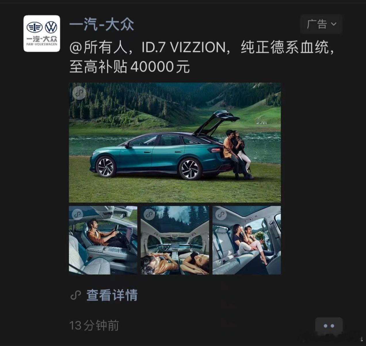 不是，哥们，现在纯电动车流淌的是电解液了，妹有血统的概念啦！#大v聊车# ​​​