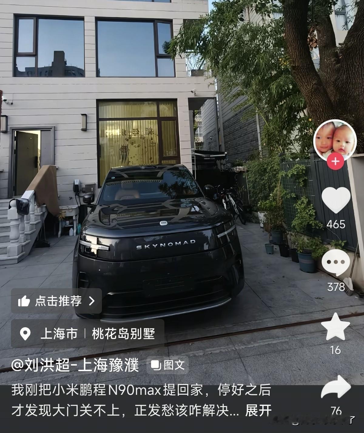 坏消息：刚买的小米澎程N90门就关不上了？

好消息：是别墅的大门…给我看哭了！