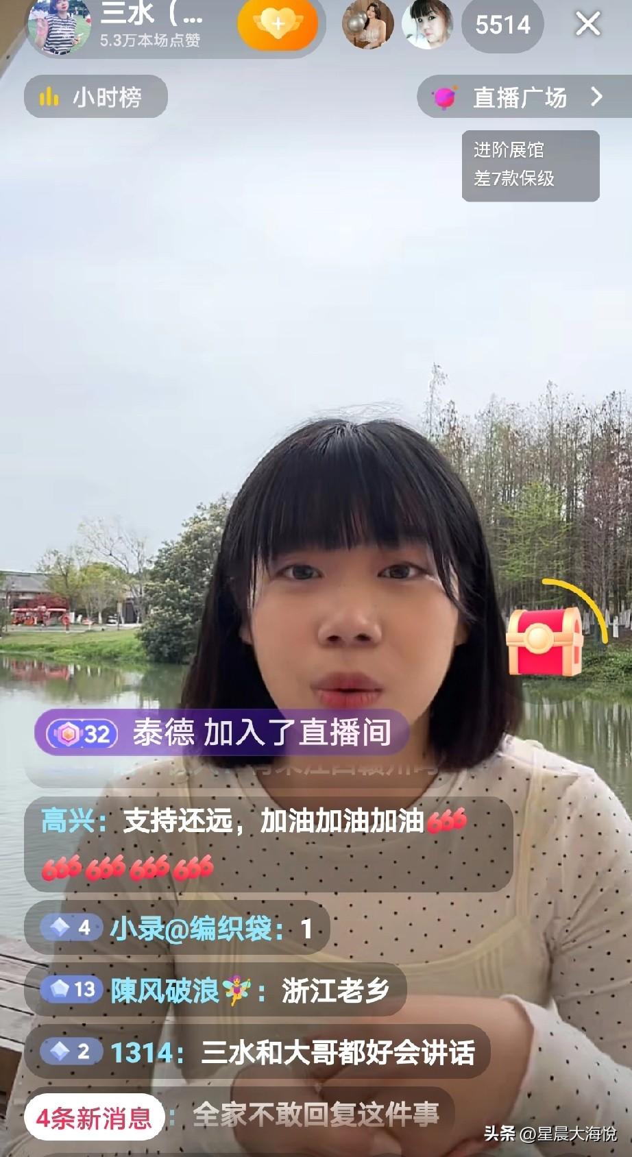 前天是厉怀远大嫂出来直播带货，

今天又看到了厉怀远厉家小妹三水出来带货，

刚