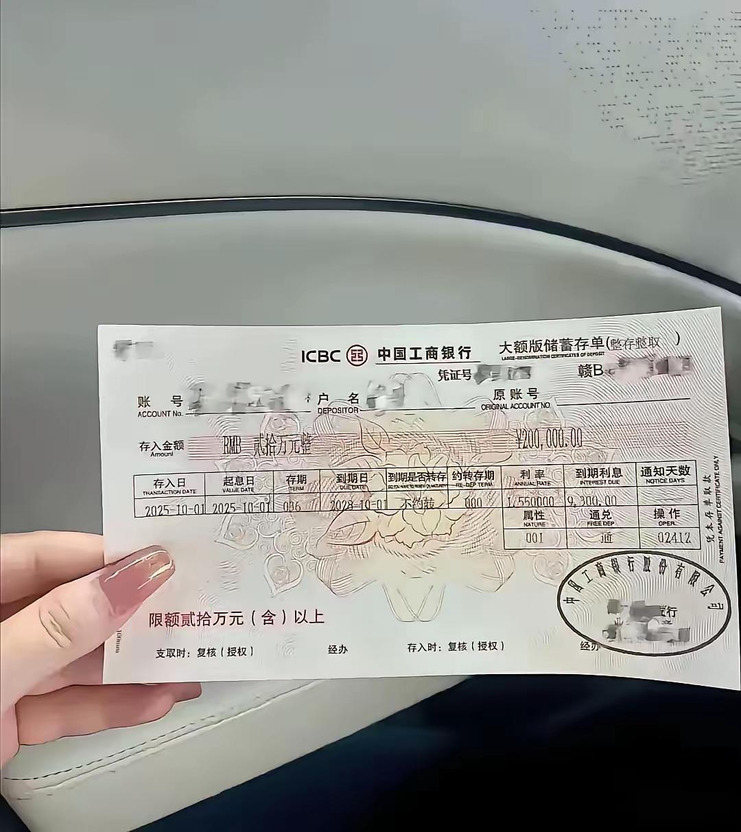 女子晒出自己的存款单，一共是20万元整。
这个金额说实话还是挺多的，
不过女子问