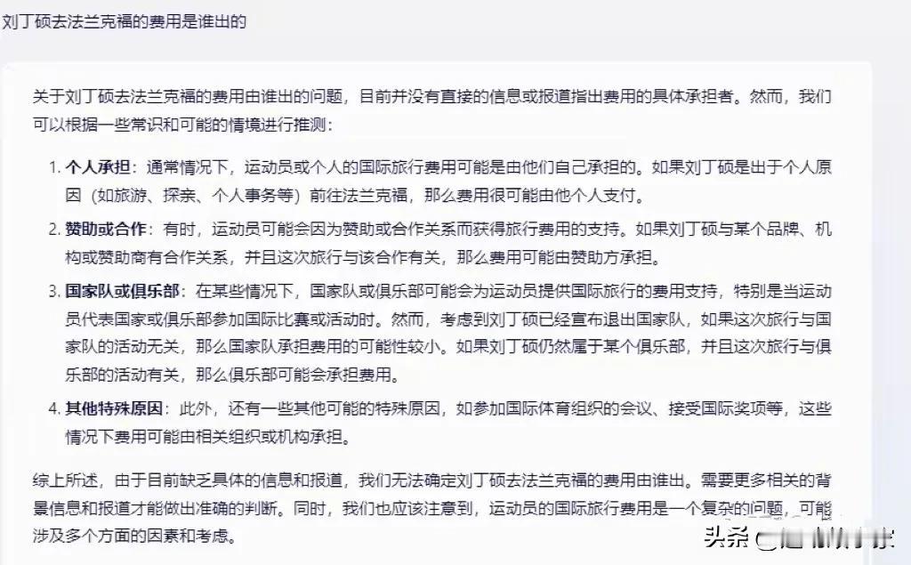 如果评价王楚钦法兰克福冠军赛失利后，多个运动员（特别是退役后干主播的）纷纷发声支