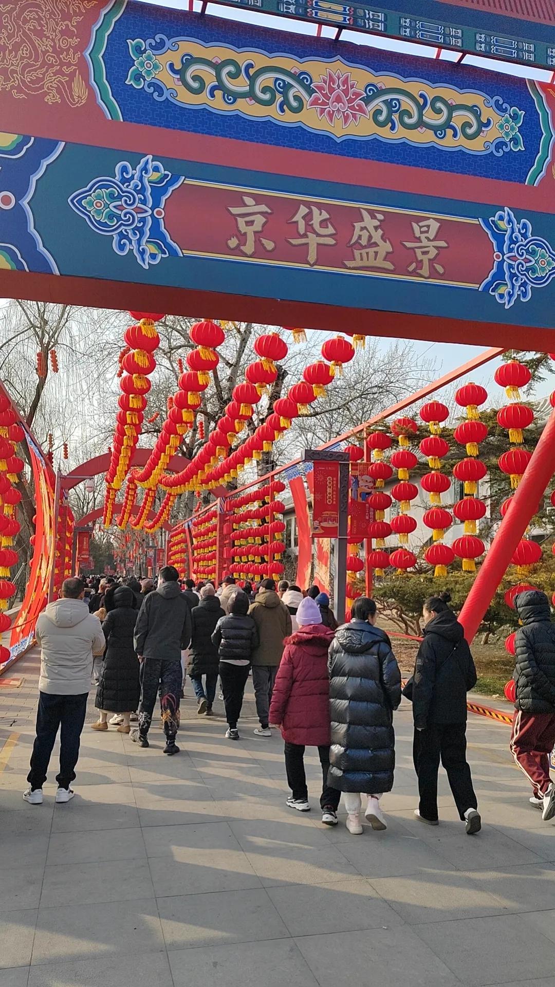 晒图笔记大赛逛庙会，据说昨天的人流量八万，庙会里人山人海，摩肩擦踵，甚是热闹。