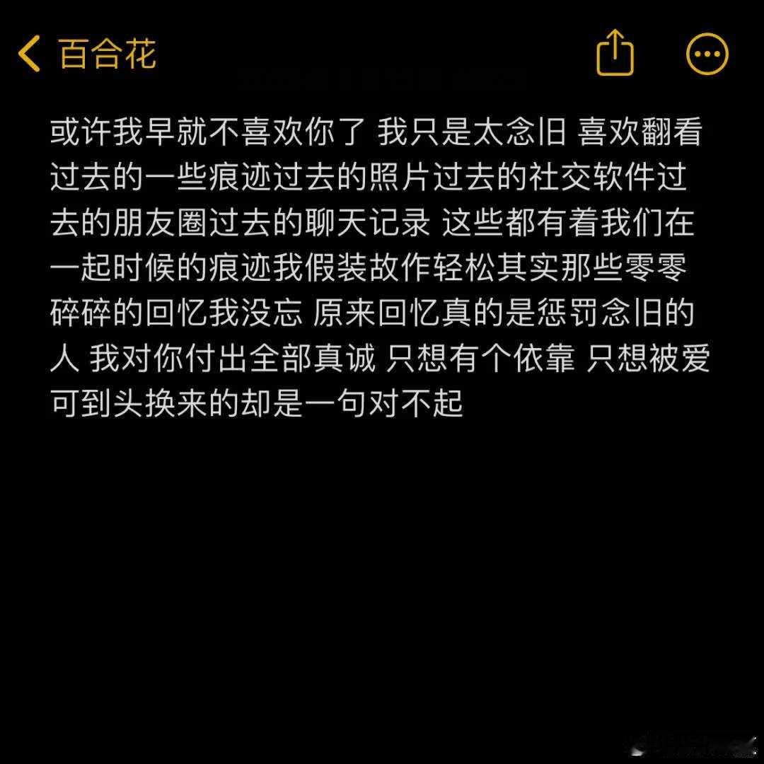 以前不相信人会变，直到自己都感到陌生 