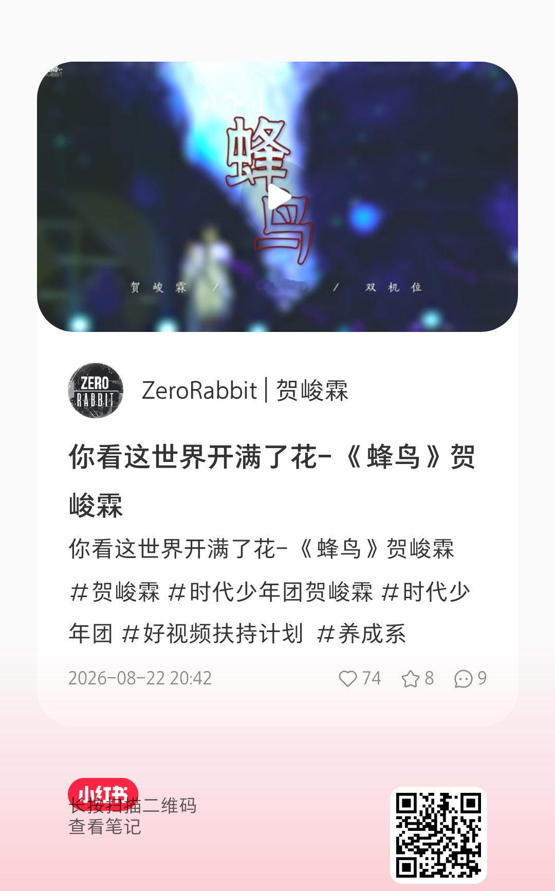 不允许有yzn错过这场封神的《蜂鸟》！！！膜拜这位老师啊啊啊时隔多年回来依旧爱着