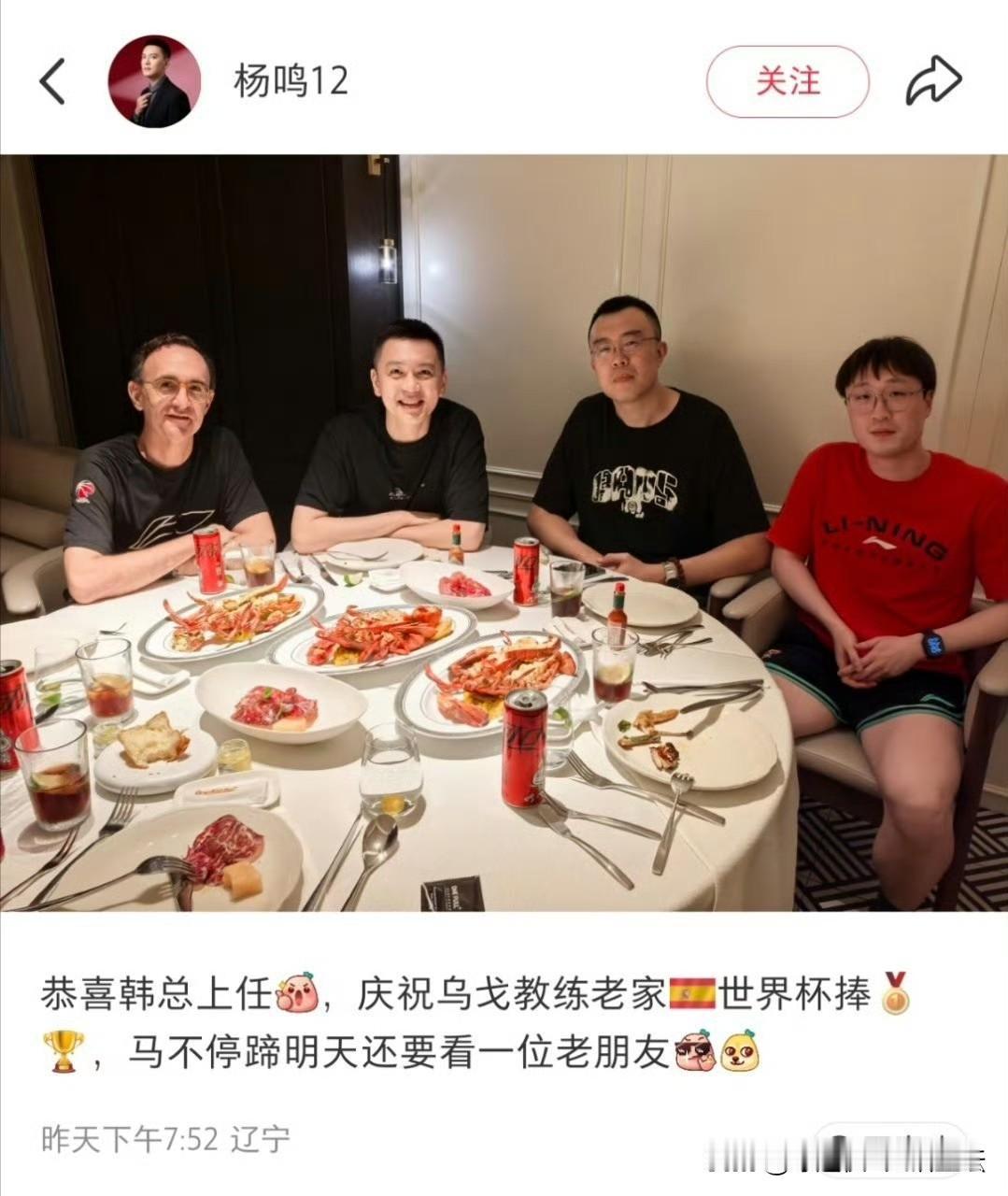 杨鸣这波人情世故，拿捏得死死的！

前辽宁男篮主帅杨鸣，昨天回沈阳做东，宴请了现