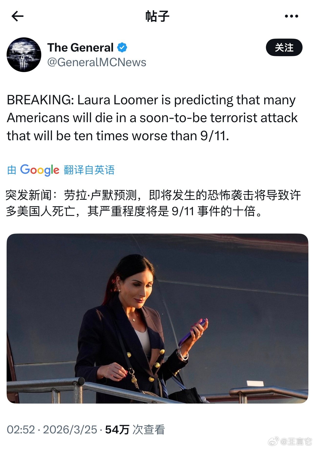 ‼️ 劳拉·卢默预言美国将遭遇比911惨烈十倍的恐怖袭击。      劳拉·卢默