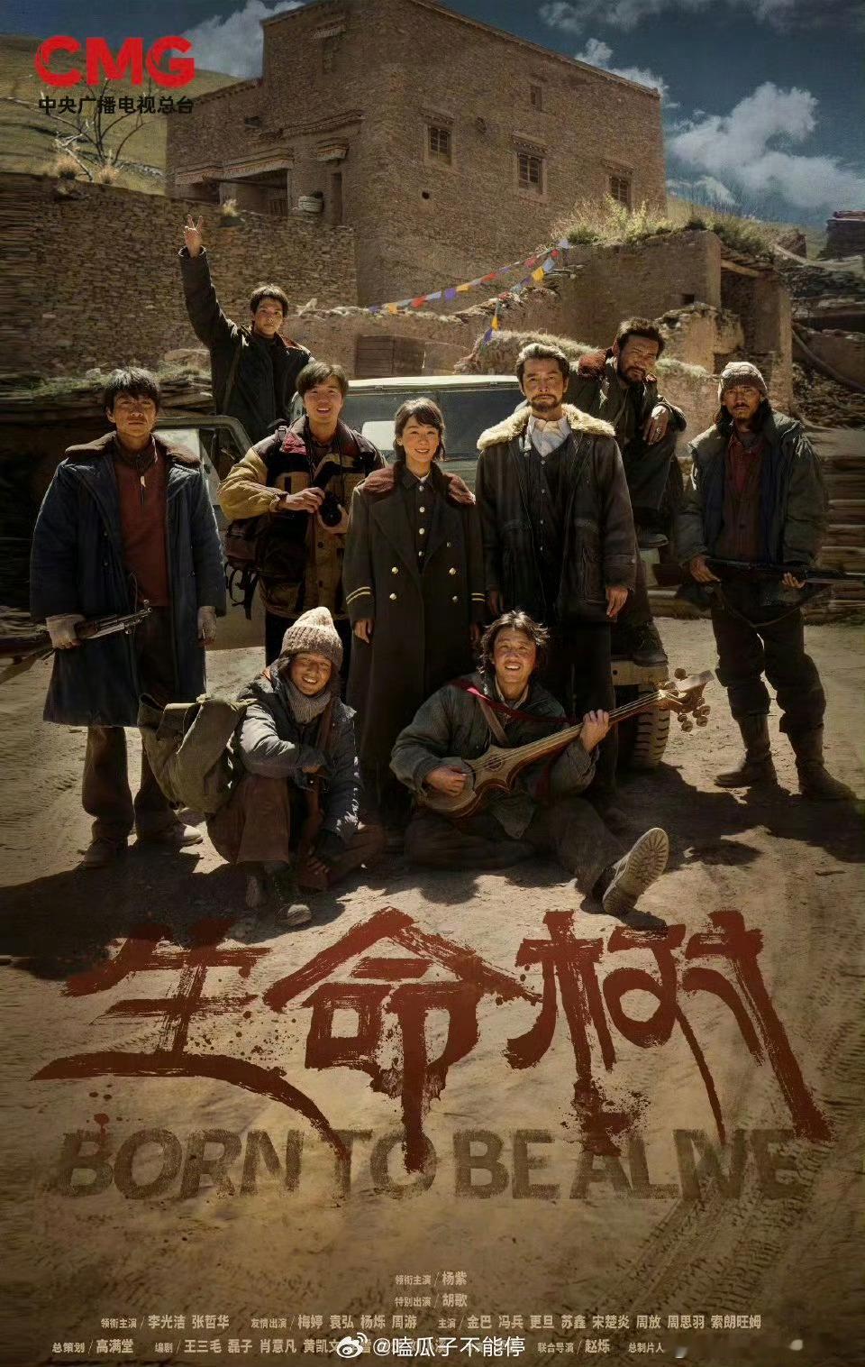 生命树上星央八生命树上星央八黄金档，1月29日！ 生命树央八上星生命树上星央八黄