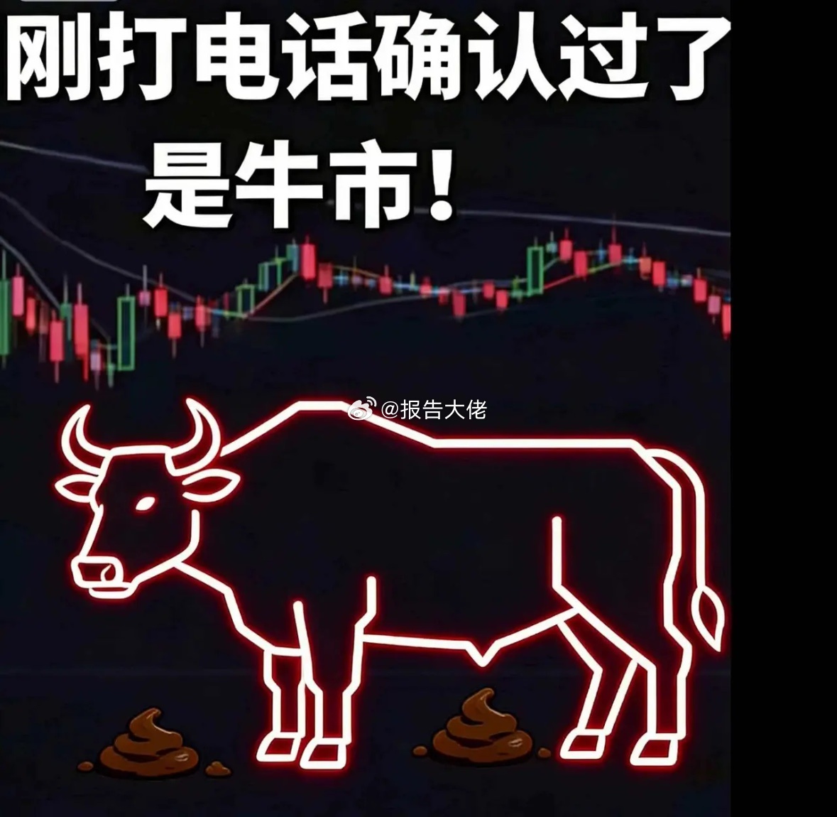 今天的药有点猛！ 