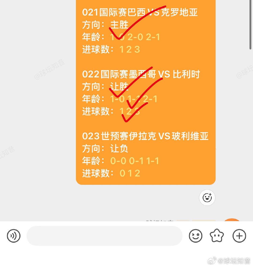 昨日足球 私房菜9✅6 跟上的收米