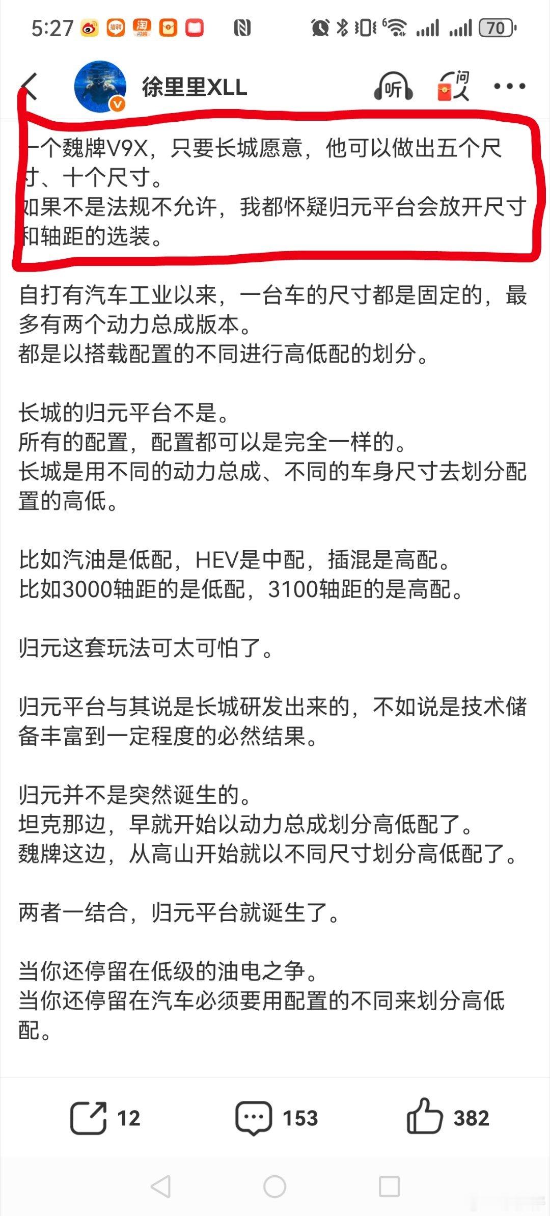 不考虑成本，哪个车企都可以做5/10尺寸！就冲“放开尺寸和轴距的选装”的脑洞，我