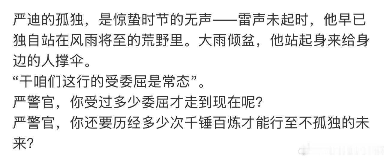 易烊千玺回应严迪30秒文学谁被成都站的解读狠狠戳中！易烊千玺说严迪那30秒沉默，