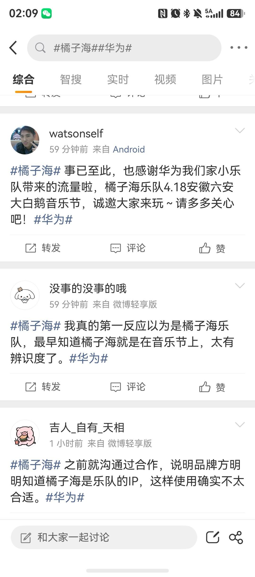 好家伙，智慧生命在打榜冲热搜，到底谁在操作呢？