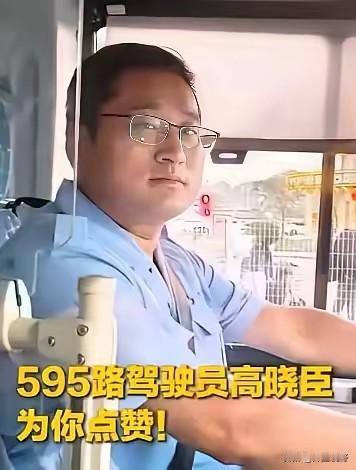 4月30日16时50分许，天津宝坻区595路公交车上，正上演着这一幕令人气愤的场