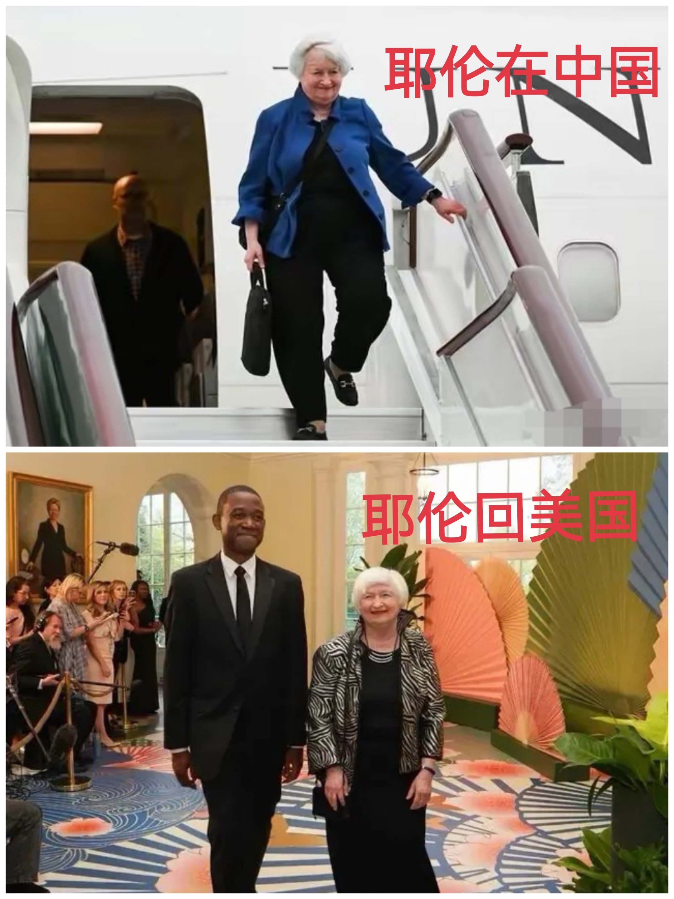 #公知谣媒忽略的事实# 看看犹太政客的表演：耶伦为了让老公知和殖人们舔，到中国就
