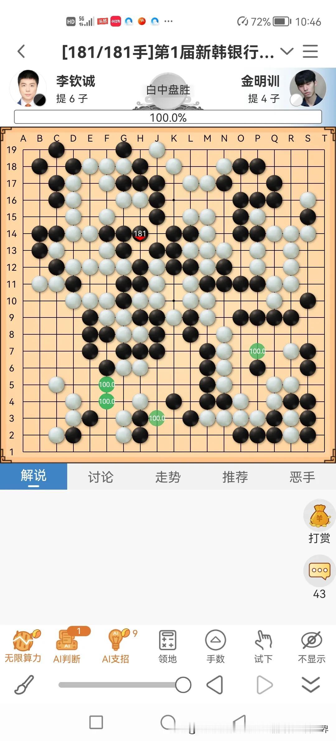 刚结束的第一届新韩银行世界棋仙战，中国出战的两李发挥不佳，早早就被对手压制，棋局