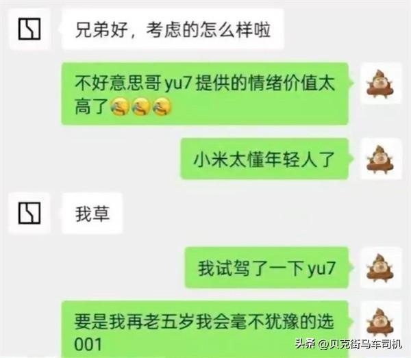 招到这样的员工，极氪也是倒大霉。
客户买了小米YU7，销售诅咒客户是买命，客户忍