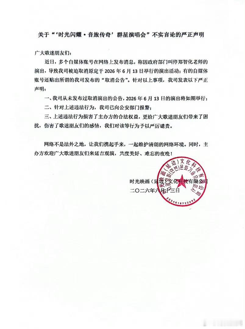 郑智化延吉演唱会取消了，对于他来说或许是个好事，至少现在不用那么辛苦站着唱歌了郑