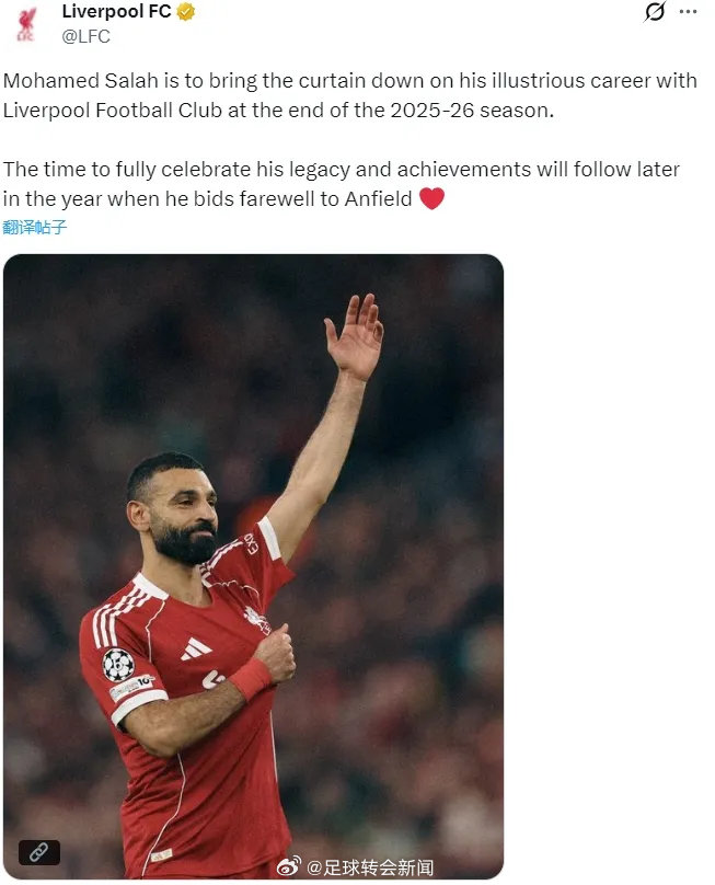官方：利物浦宣布萨拉赫将在本赛季结束后离队，结束其9年红军生涯，这是双方讨论后达