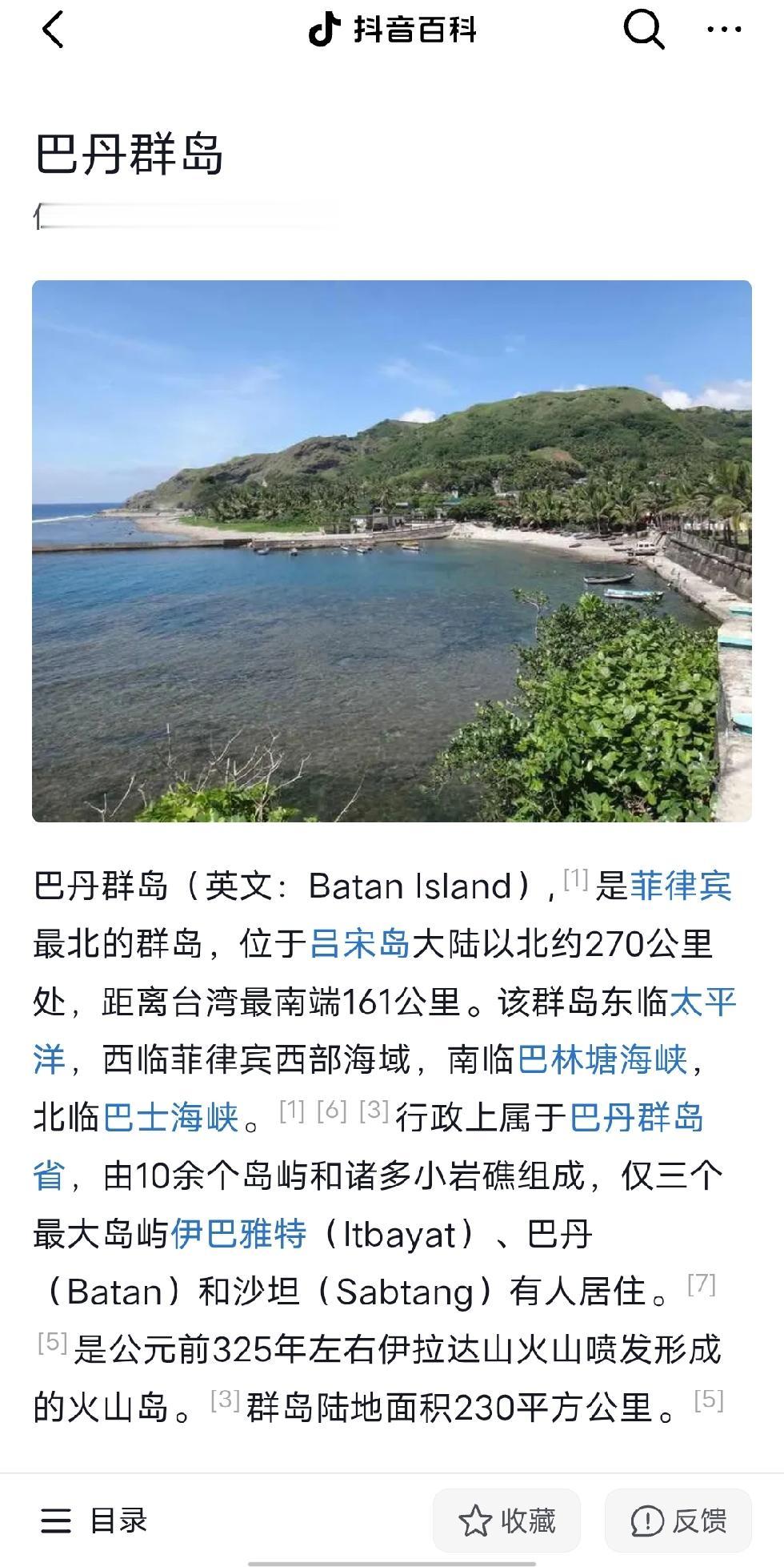 还是豆包的叙述问题更准确，开篇就把主要问题讲出来。
百科首页未见明显的主要的重点