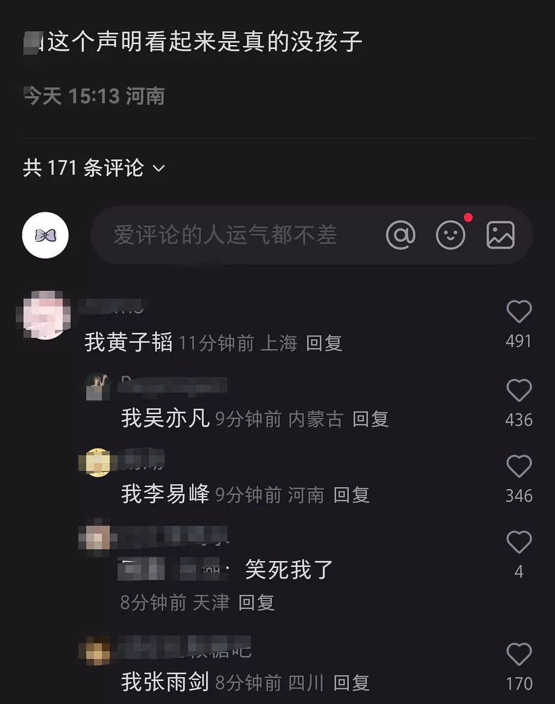 这就难说了。。 田栩宁回应 ​​​