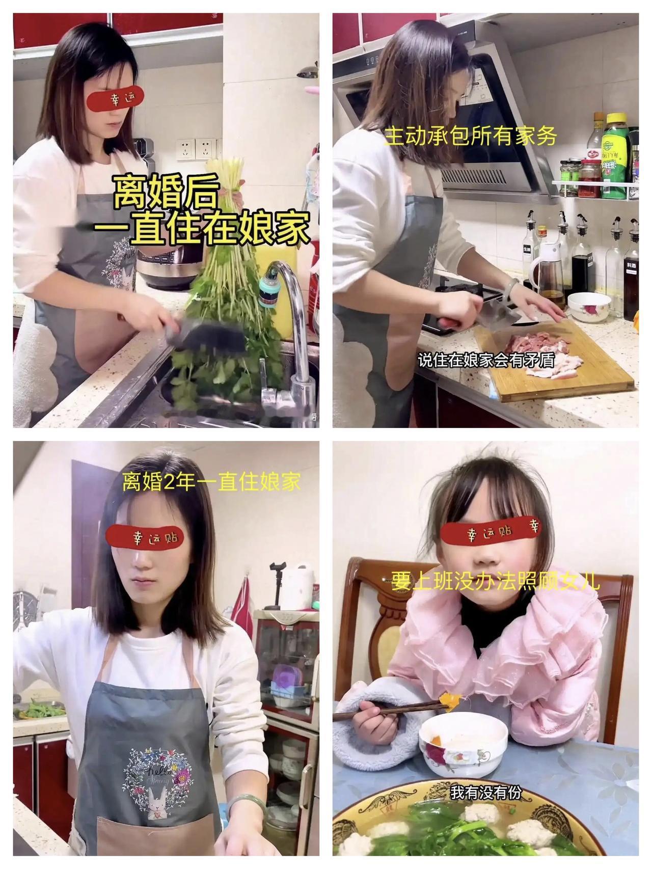 32岁女子离婚住娘家：包揽全家家务换体谅，这份“懂事”让人心疼。

四川内江，一