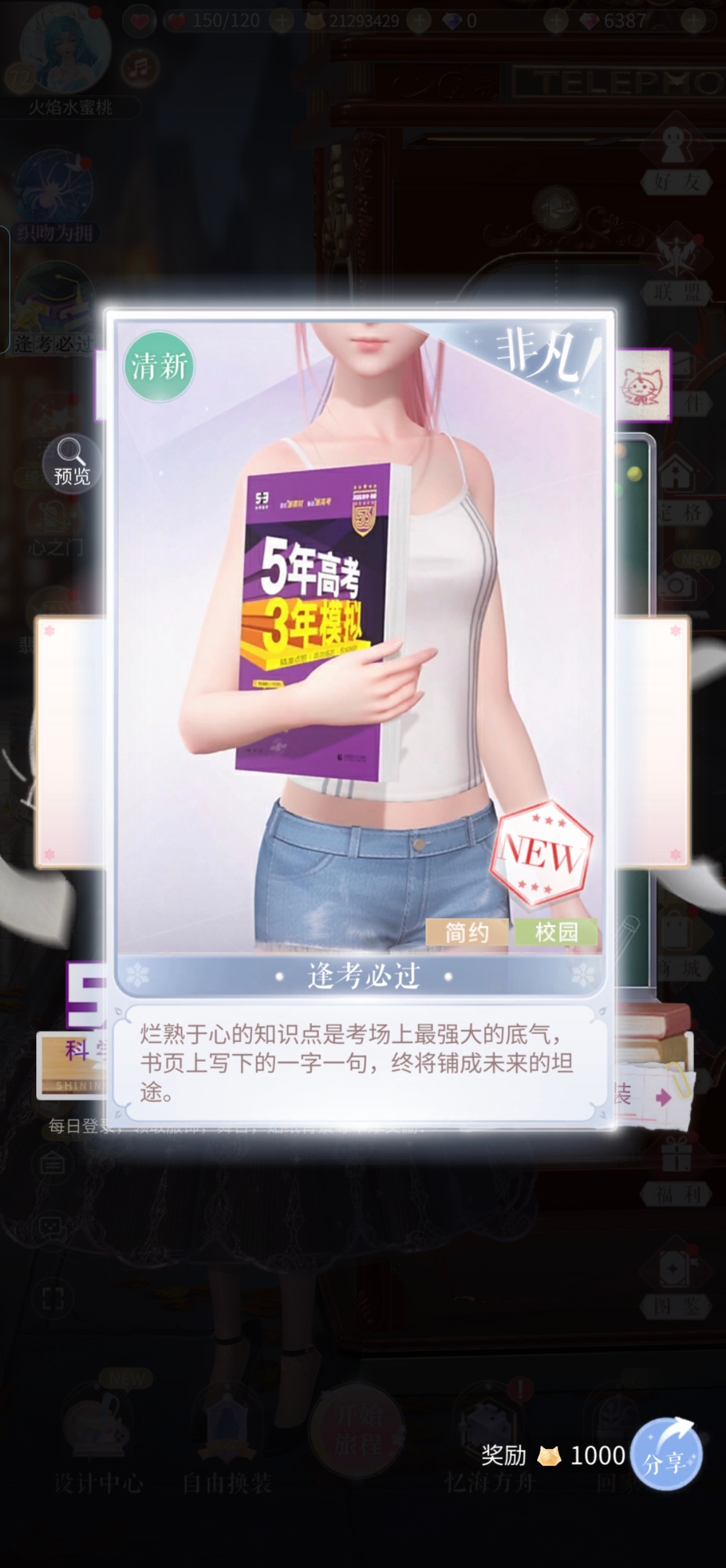闪耀暖暖你真是神了。 