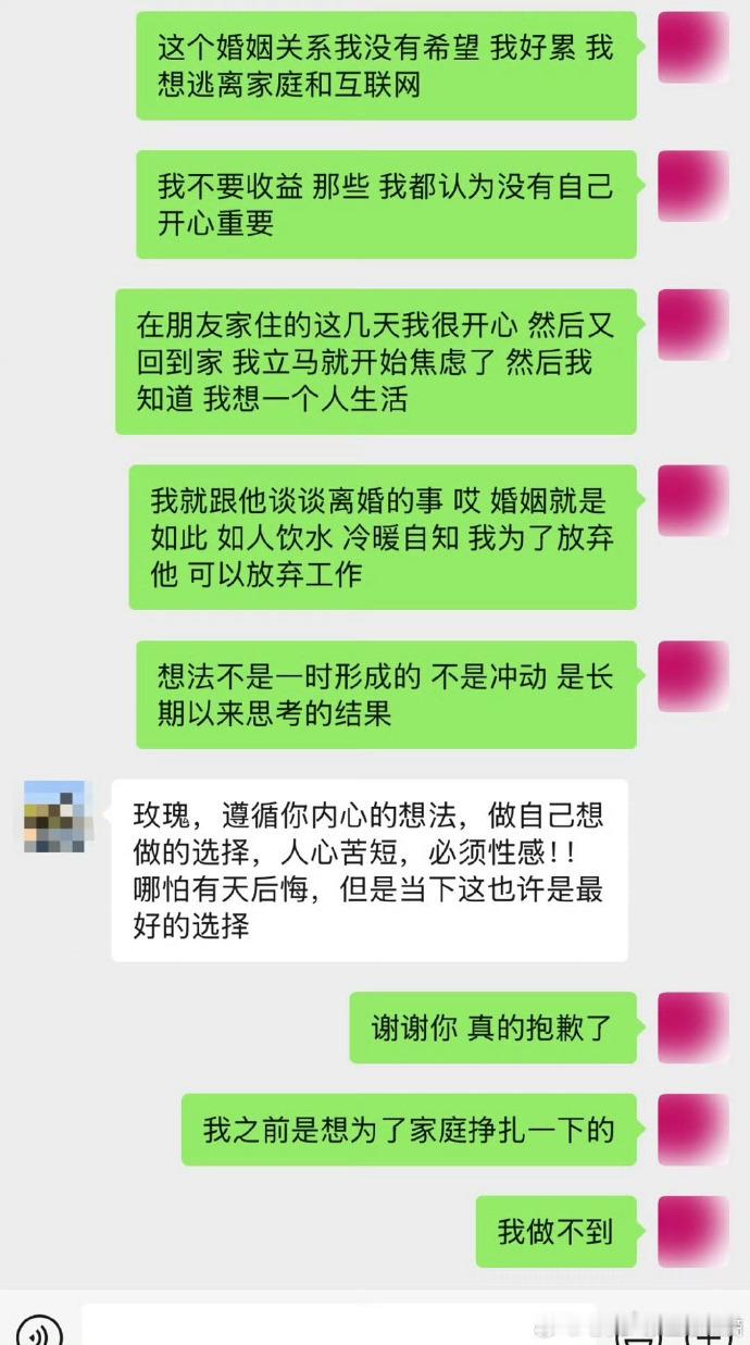 玫瑰陷入婚姻困扰，焦虑想独居，称难为家庭再挣扎，不禁让人感慨其婚结得太急。 ​​