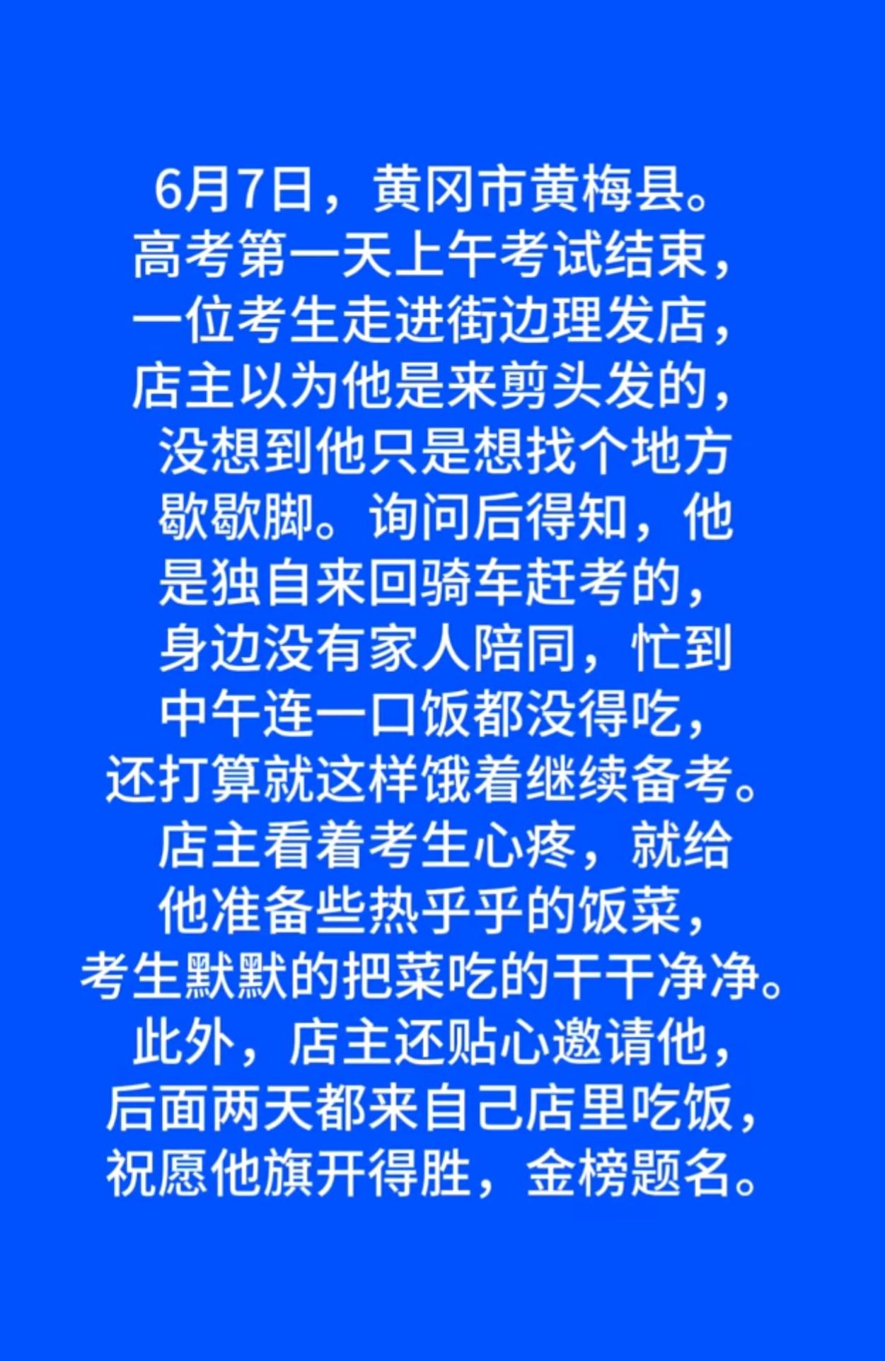 万万没想到，现在还有这样的贫困考生。愿他旗开得胜，做一名飞出大山里的金凤凰！