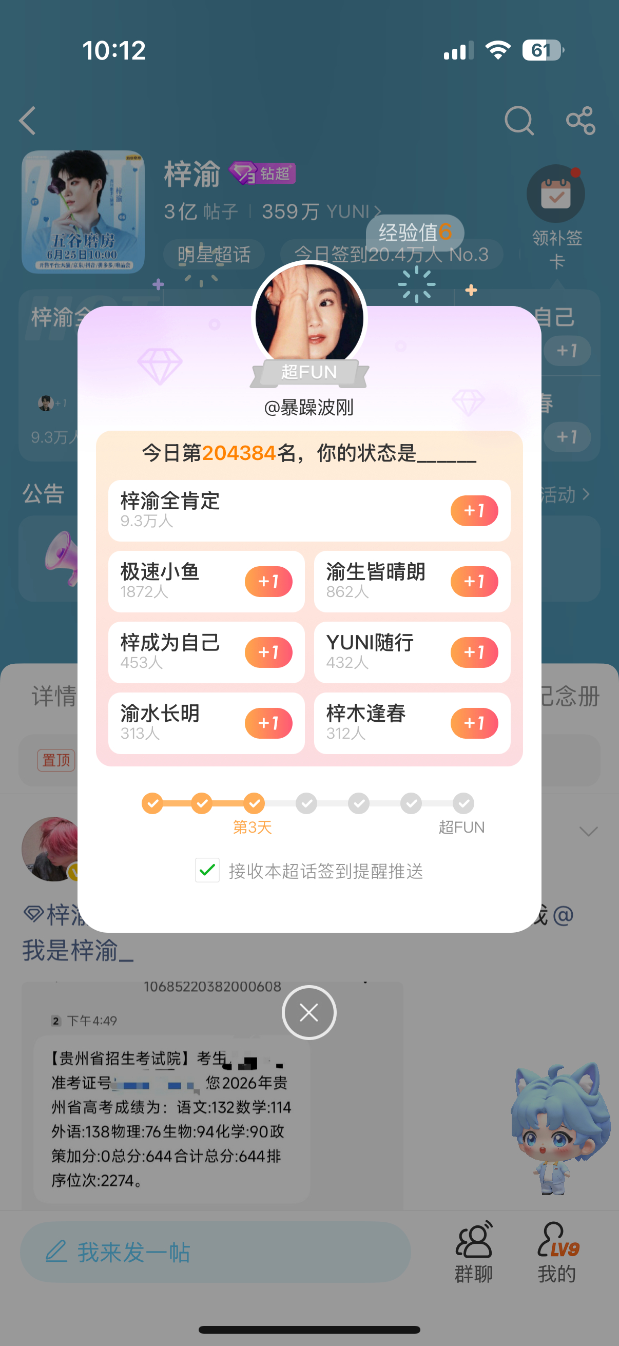 忘记发了 我已到位 