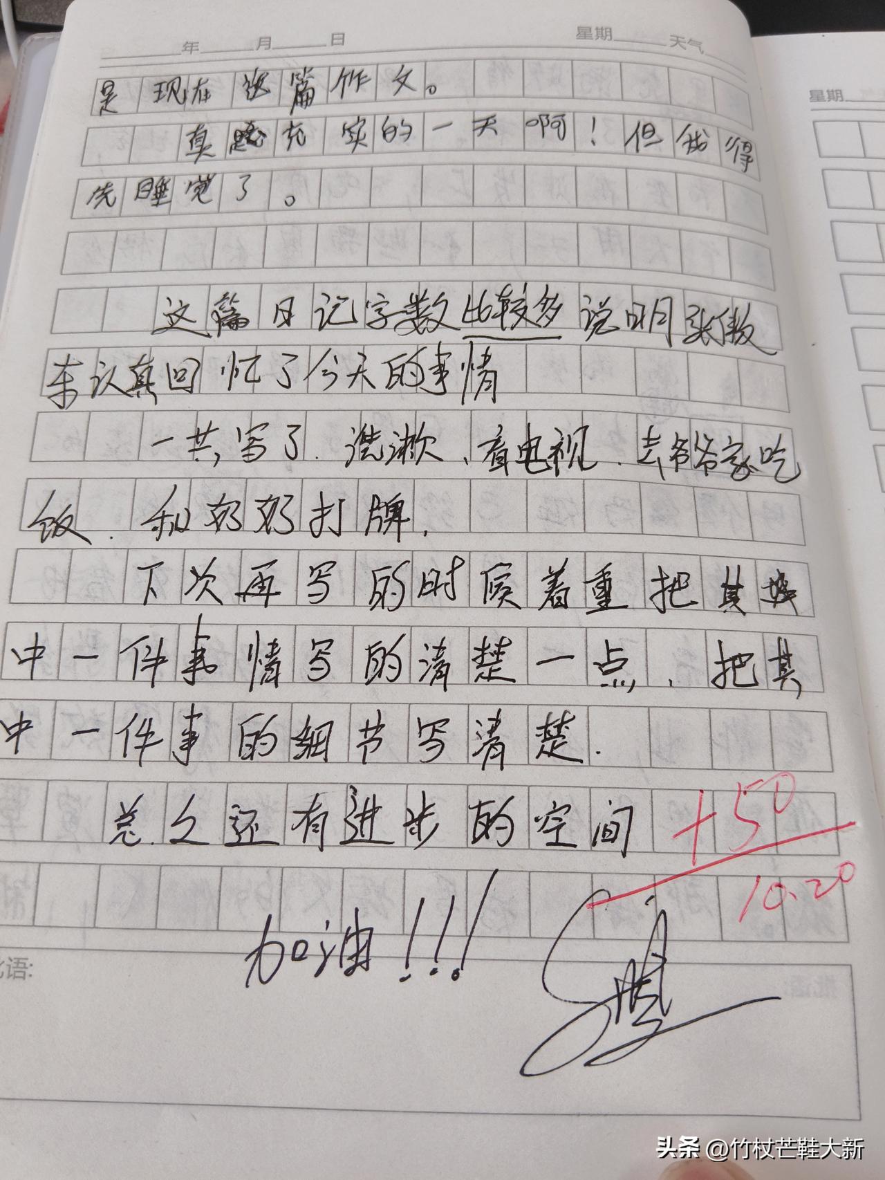 这是新接2022级的五年级，开始日记之旅。

周日日记——我的家人。推荐洛伊，森