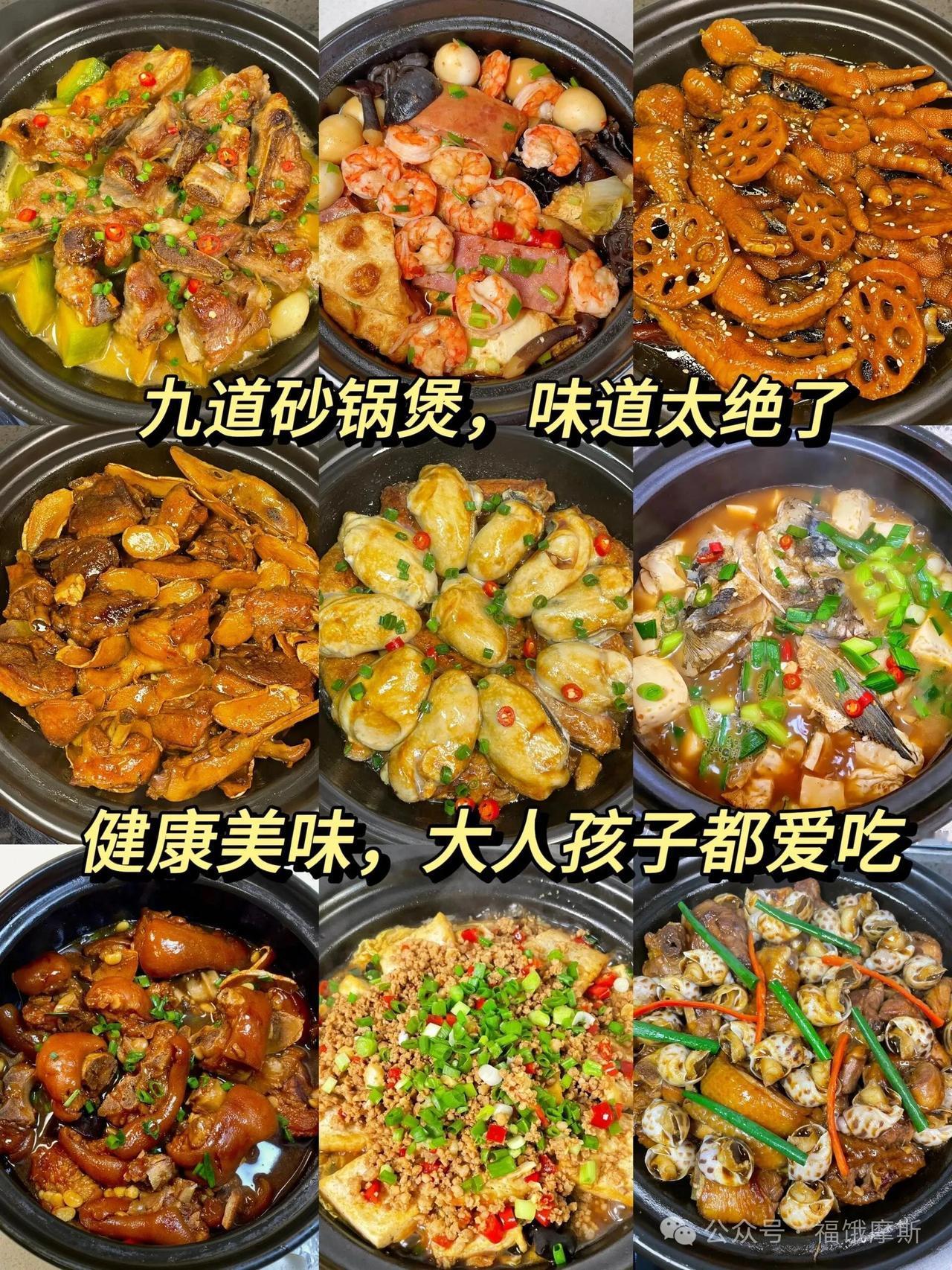 家里有砂锅的兄弟姐妹可以安排起来了！太美味了！孩子都喜欢！[笑][来看我]#热乎
