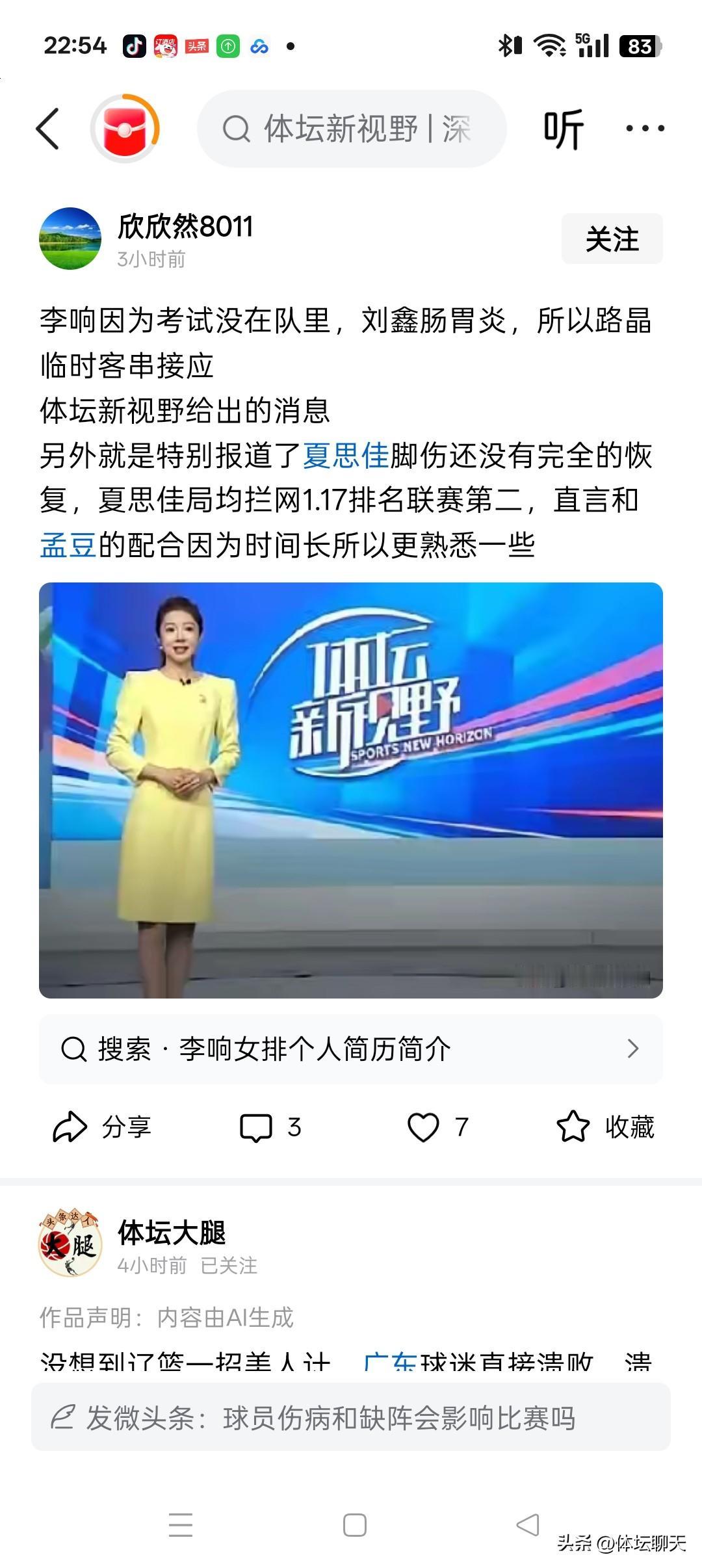 有考试为什么队里不做准备
天天在比赛时间有肠胃，平时干嘛？
什么叫临时客串接应