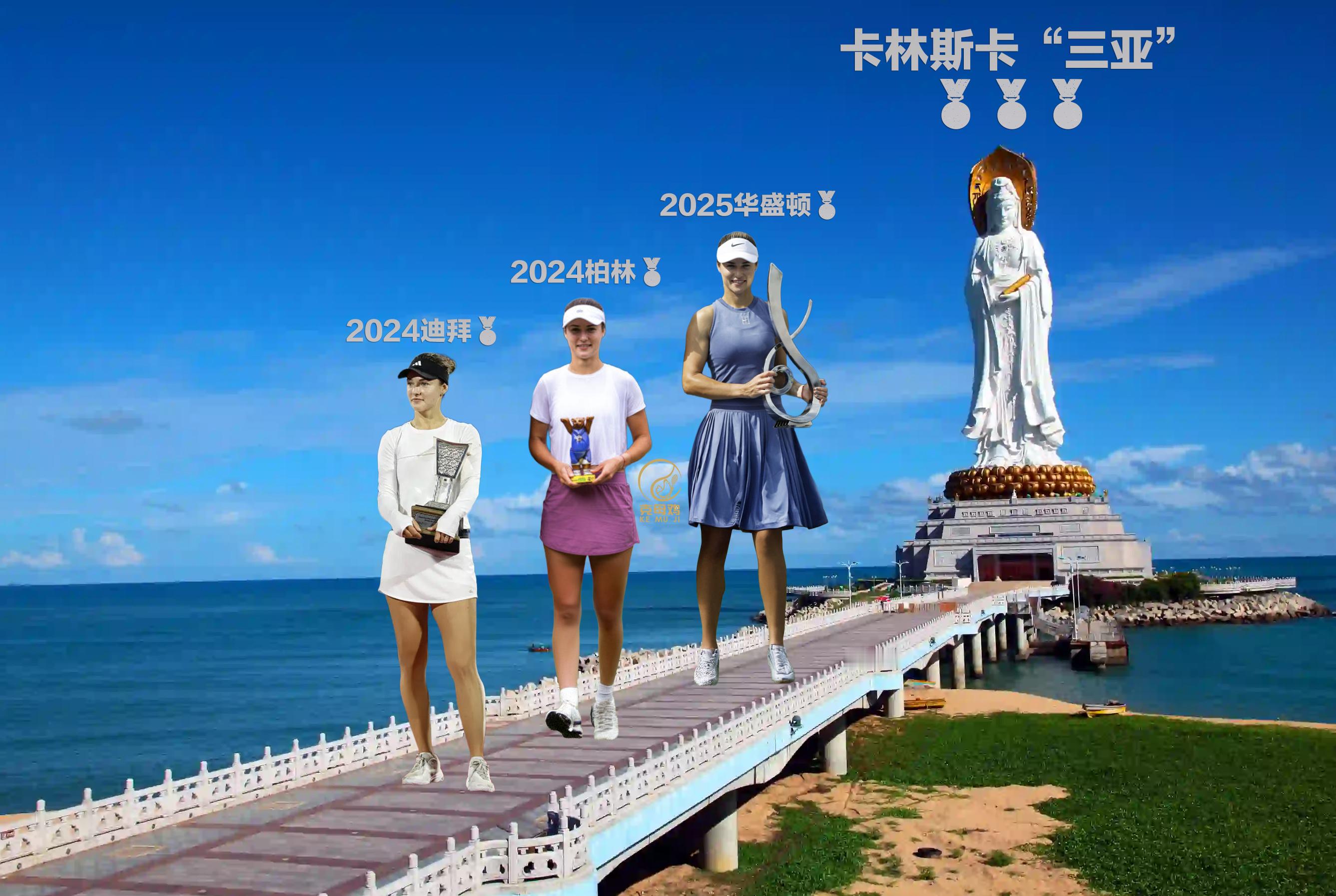 华盛顿500赛决赛，卡林斯卡娅1-6/2-6被费尔南德斯横扫，无缘首冠，这是她的