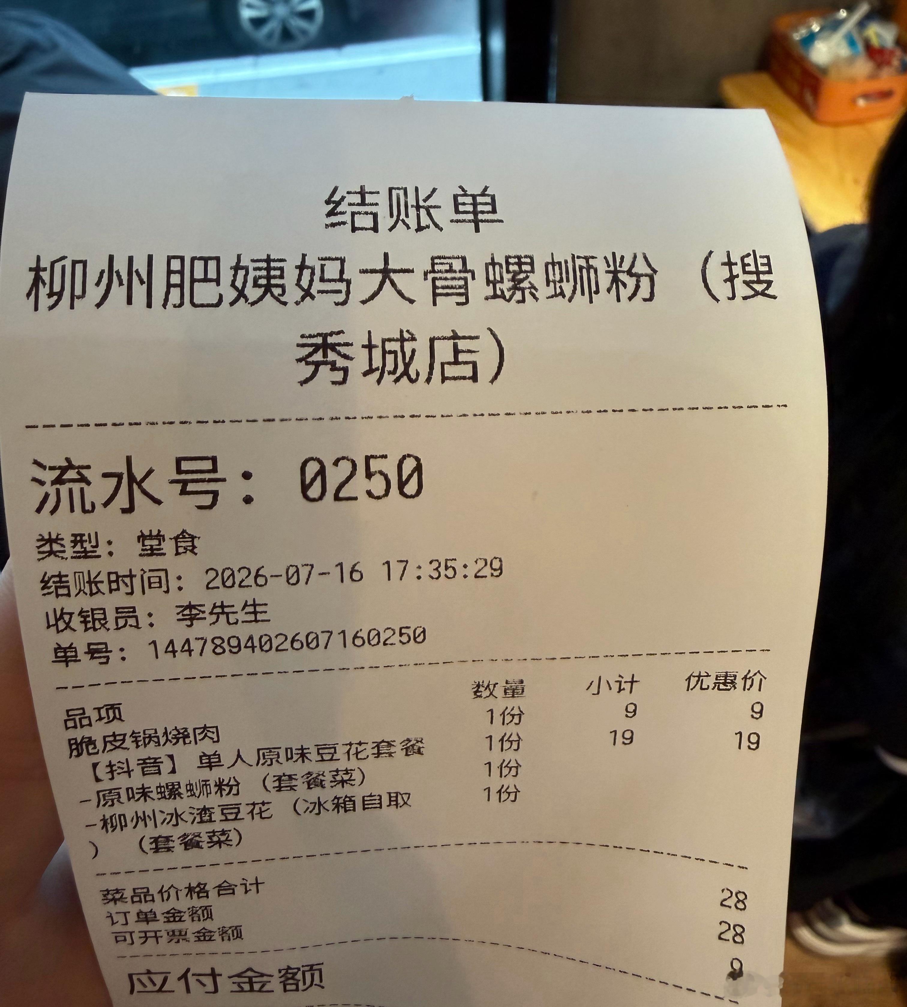 这号也是被我赶上了