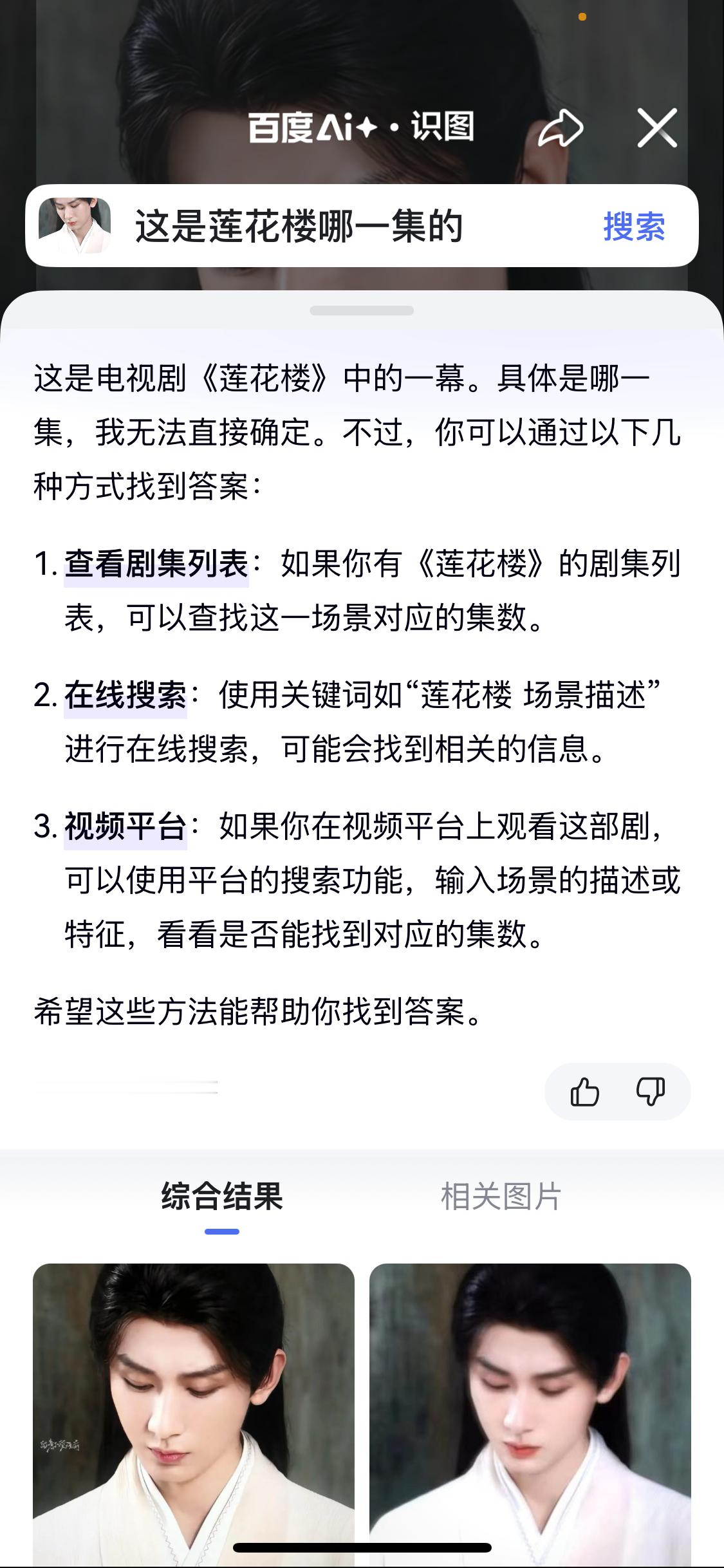 真是言之有物——百度