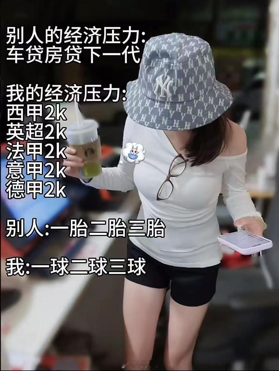 五大联赛 [捂嘴哭] ​​​